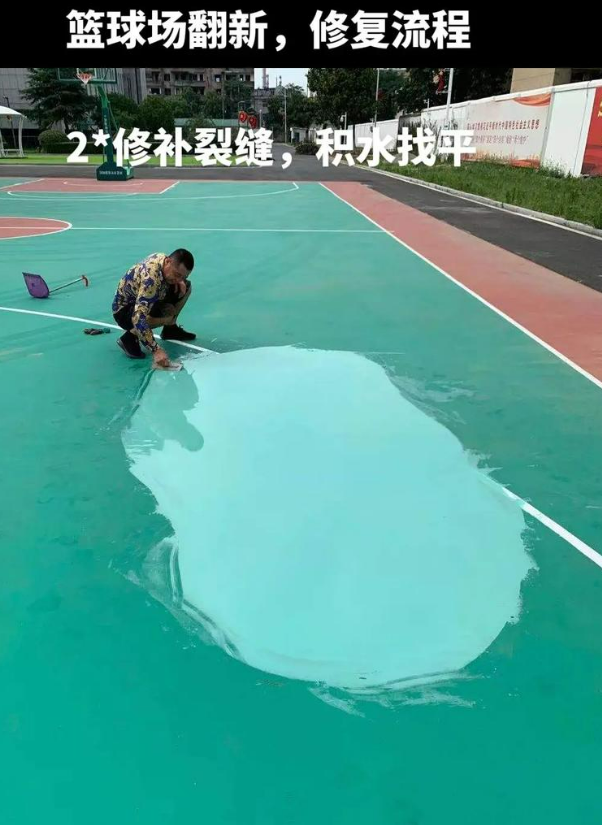 咸阳硅 PU 球场（篮球场 / 羽毛球场）  局部维修（破损＜30%）